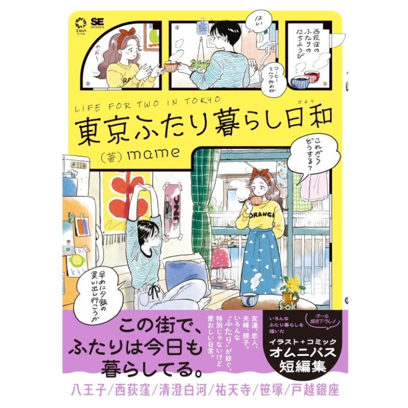 Edisi Jepang Kehidupan untuk D - Japanese Work Lifestyle ulasan dan harga